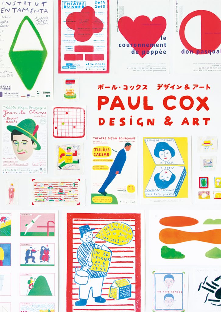 Paul Cox: Design and Art ポール・コックス デザイン＆アート | PIE