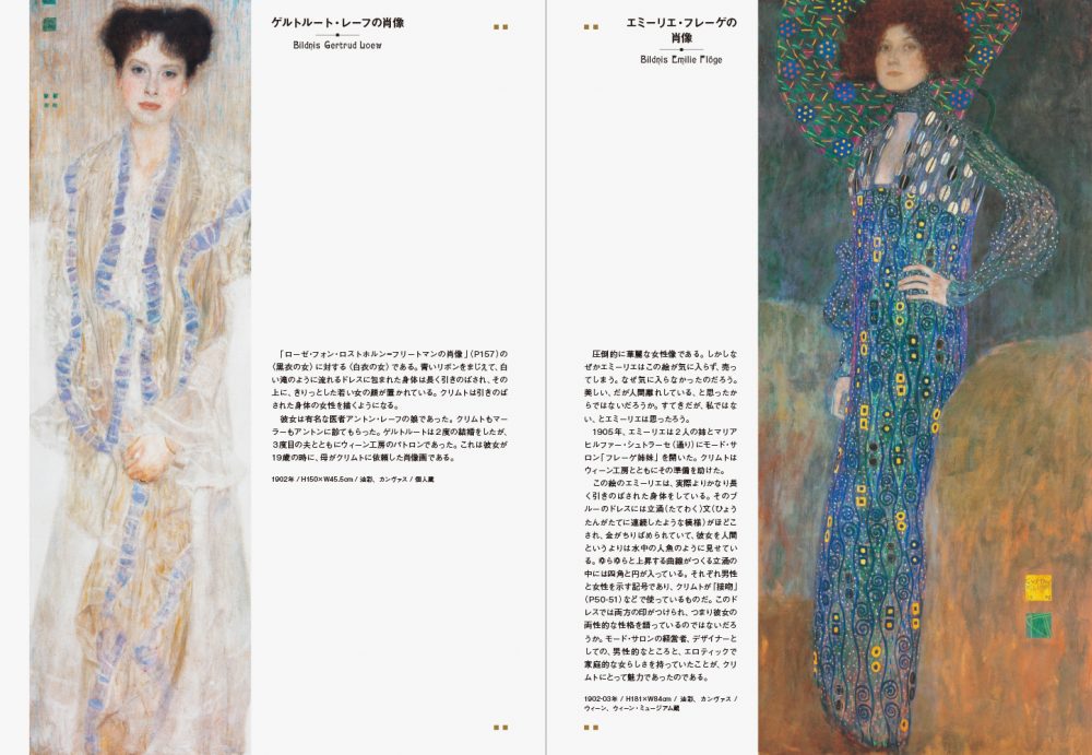 The World Of Gustav Klimt Pie International