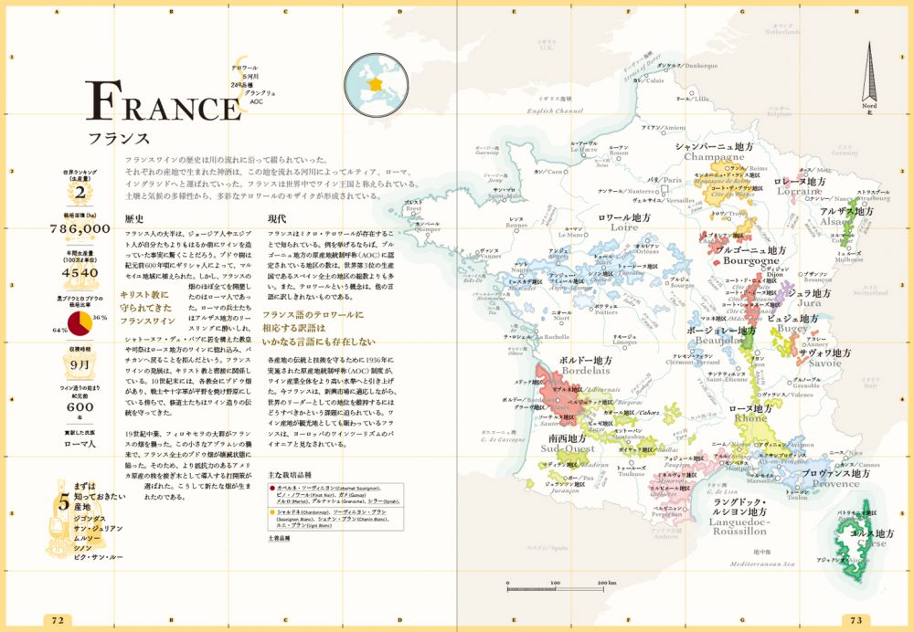 ワインの世界地図 Pie International