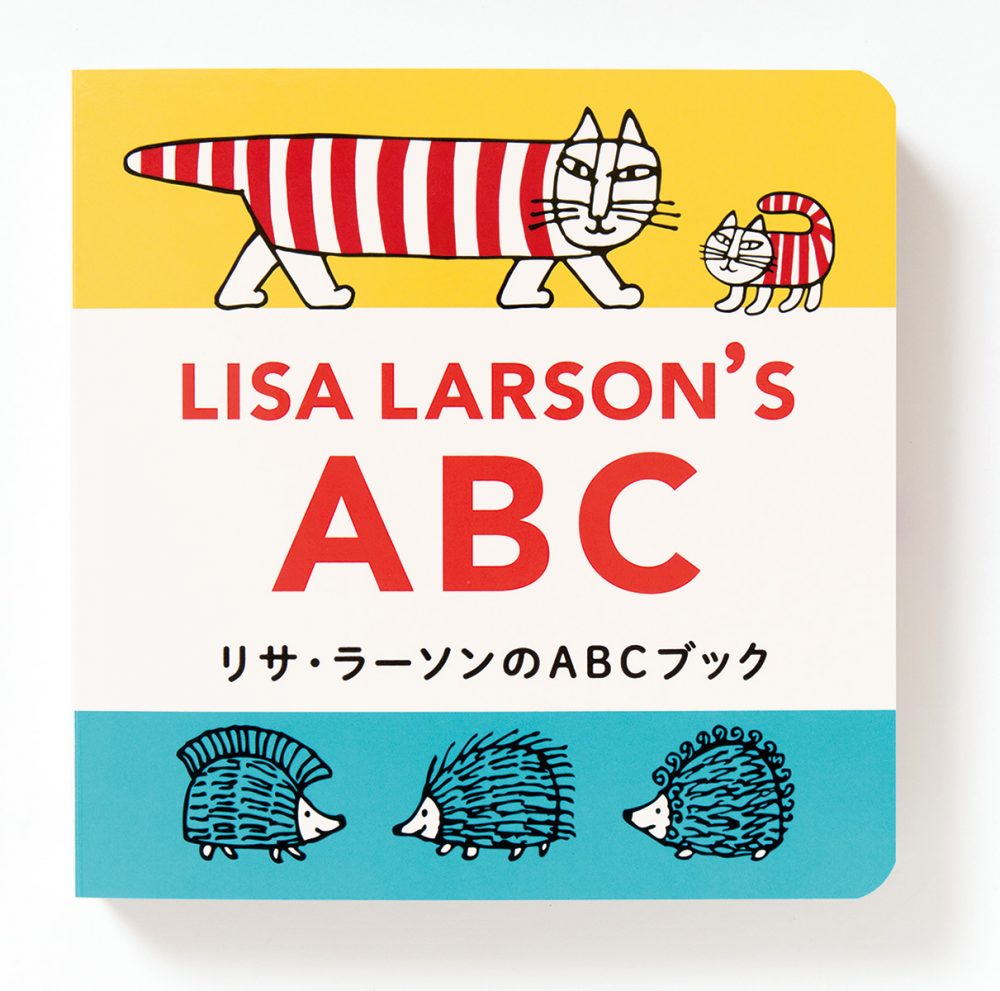 リサ ラーソンのabcブック Pie International