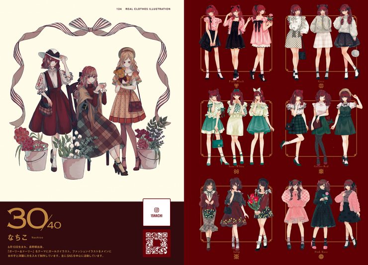 ファッションイラストに特化した 新感覚ファッションブック リアルクローズ イラストレーション 年1月17日 金 発売 Pie International