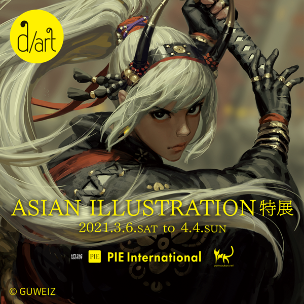 ASIAN ILLUSTRATION Exhibition is held in D/ART Taipei