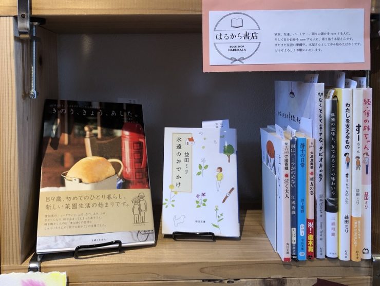 今月の本屋さん Bookshop Traveller 東京 下北沢 Pie International