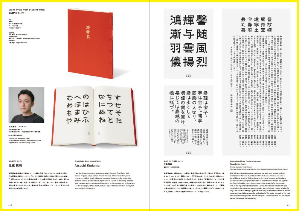 タイポグラフィ・ベイシック　Basic　Typography　通販