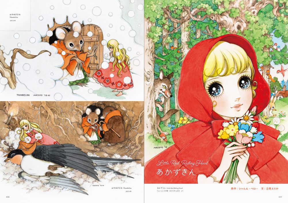 Dreaming Girls: Art Collection of Macoto Takahashi (Japanese Edition)