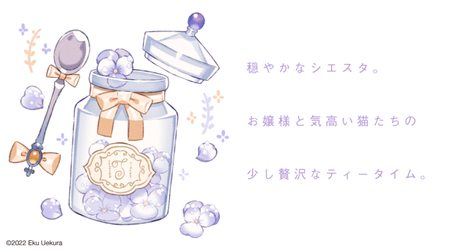 Sugary Girls【すみれの花の砂糖漬け】〜Kandierte Veilchen〜