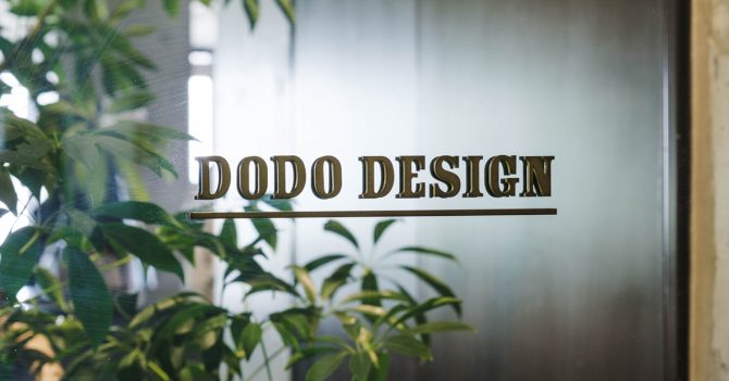 独立型のデザイン事務所｜DODO DESIGN 堂々穣さんインタビュー